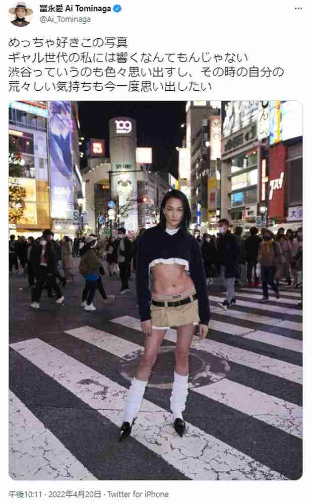 冨永愛　渋谷でヘソ出し、ミニスカ、ルーズ　39歳圧巻のギャルスタイルに「さすが！」「最高すぎ」の声（スポニチアネックス） - Yahoo!ニュース