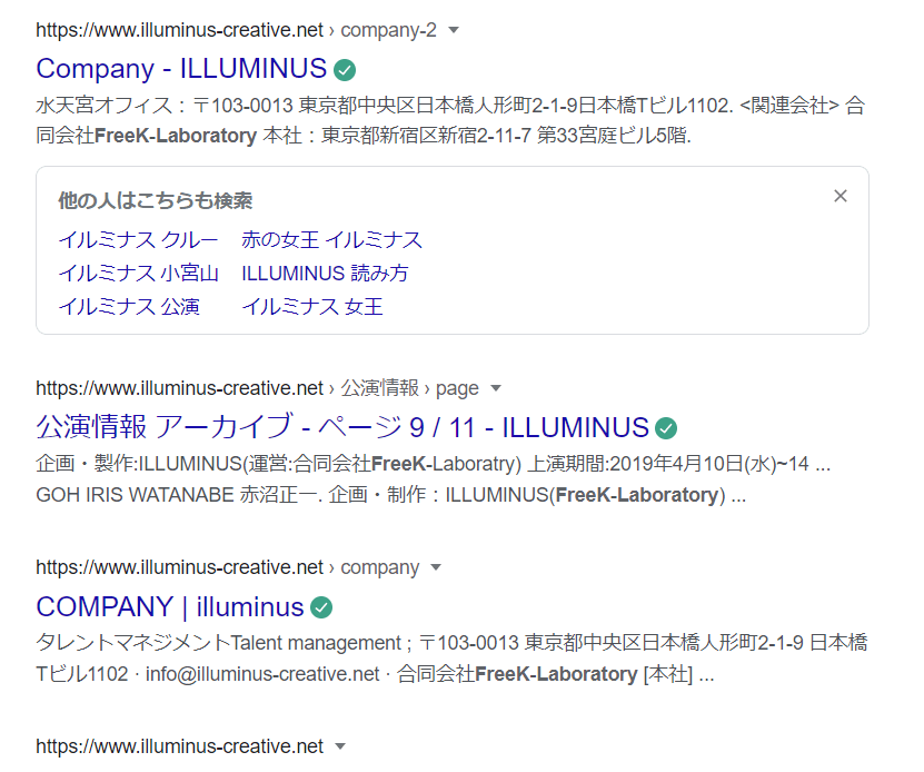 【悲報】NGT西村菜那子さんが所属する芸能事務所イルミナスさん、とんでもない会社だった  |  ヤバイ！ニュース(・∀・)