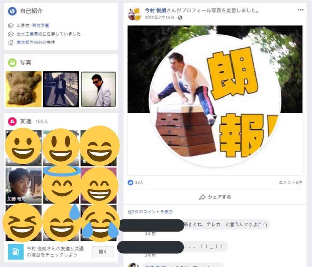 【悲報】NGT山口真帆を叩く著名人は全員仲間だった│ニュースちゃんねる
