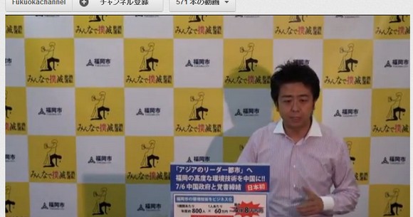 福岡市が中国の公務員を市で受け入れと発表！ 年間800人  / ネットユーザー「えっ？ 中国？」「失業率が高いのに？」 | ロケットニュース24