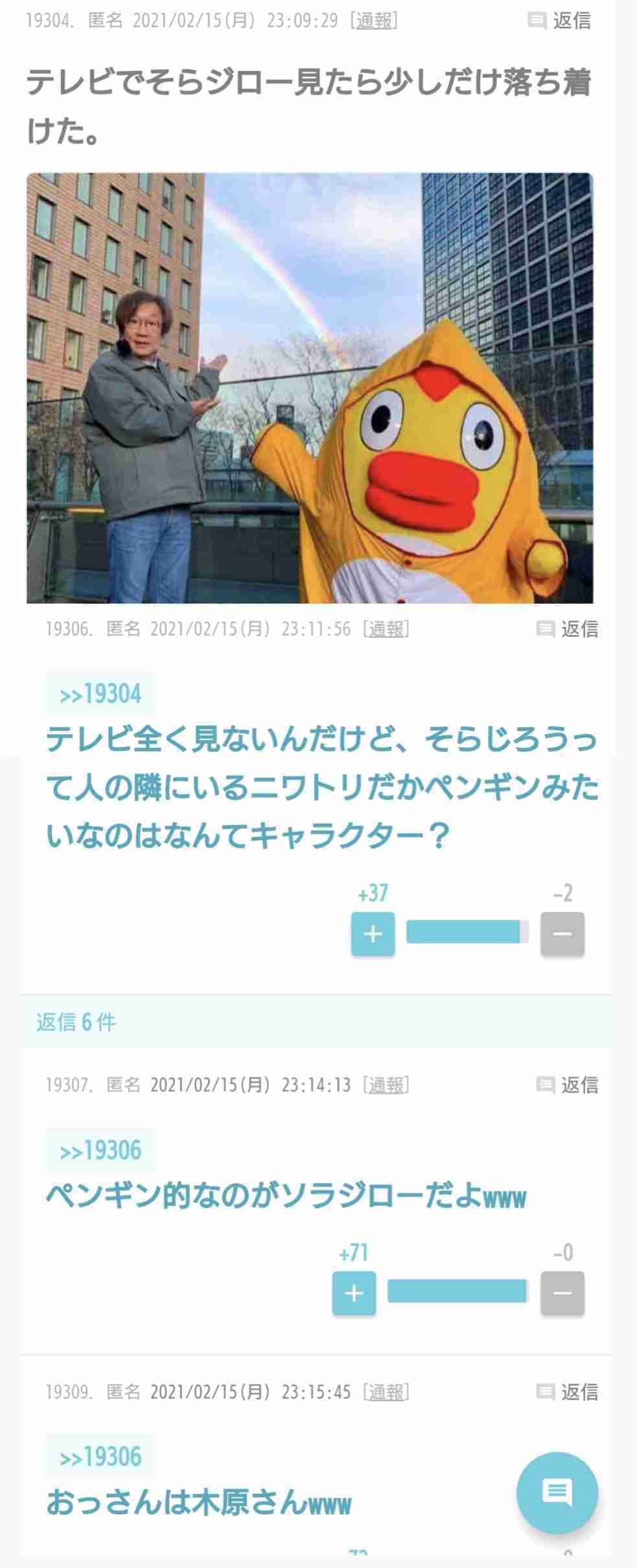 寝る前にクスッとする画像part2