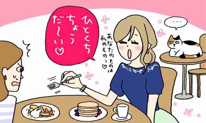 人に嫌われそうな一言