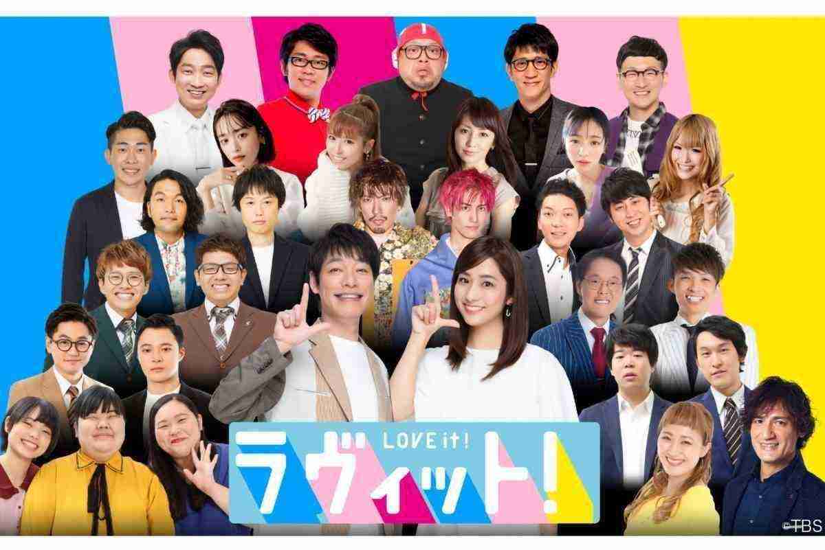 【5月】ラヴィット好きな人集合