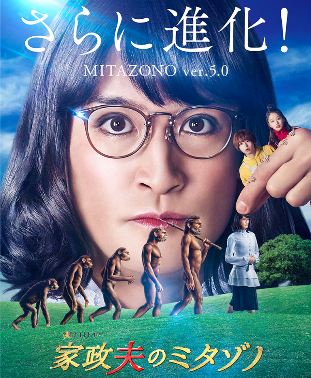 【実況・感想】家政夫のミタゾノ　第6話