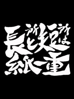 自分の短所を書くと誰かが無理やり長所に言い換えてくれるトピPart4