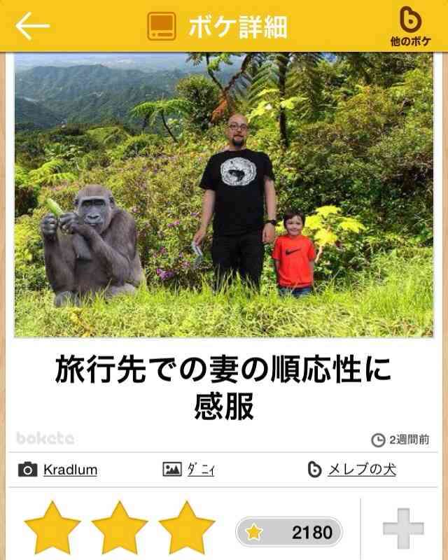 boketeで1000コメ以上を目指そう!!Part4