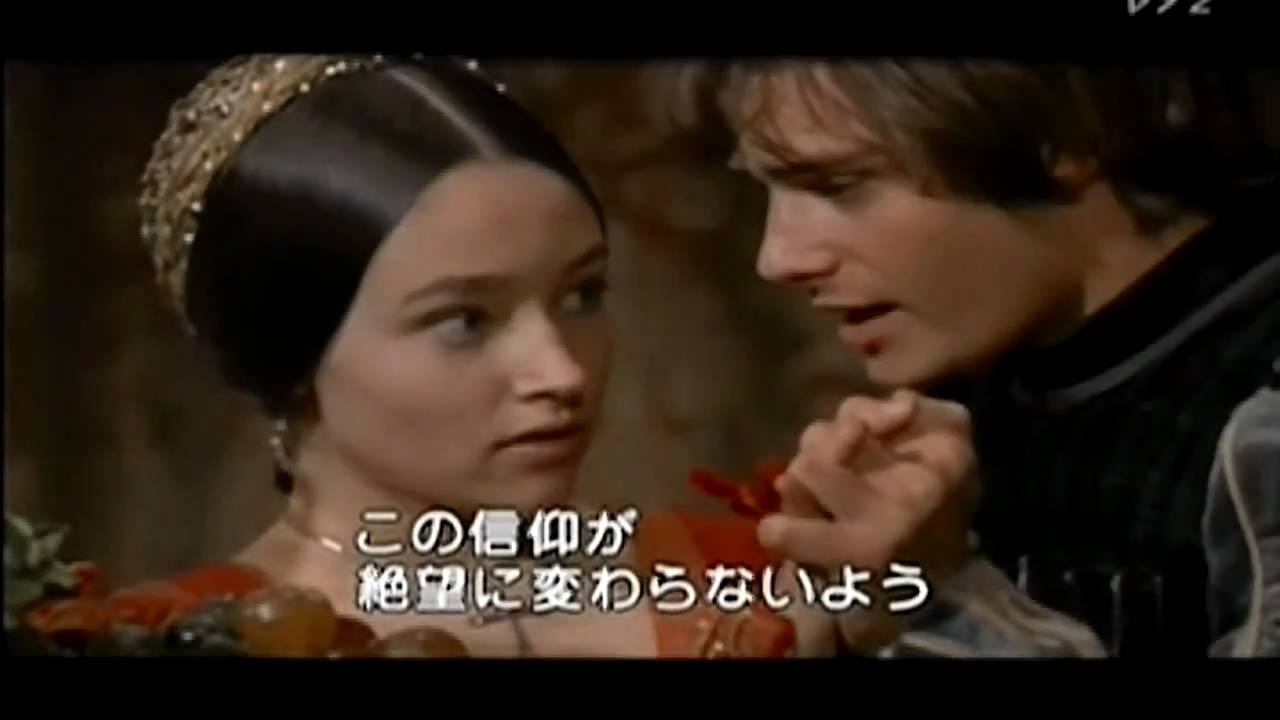 Romeo and Juliet （What Is A Youth）  ロミオとジュリエット 【720P】 - YouTube