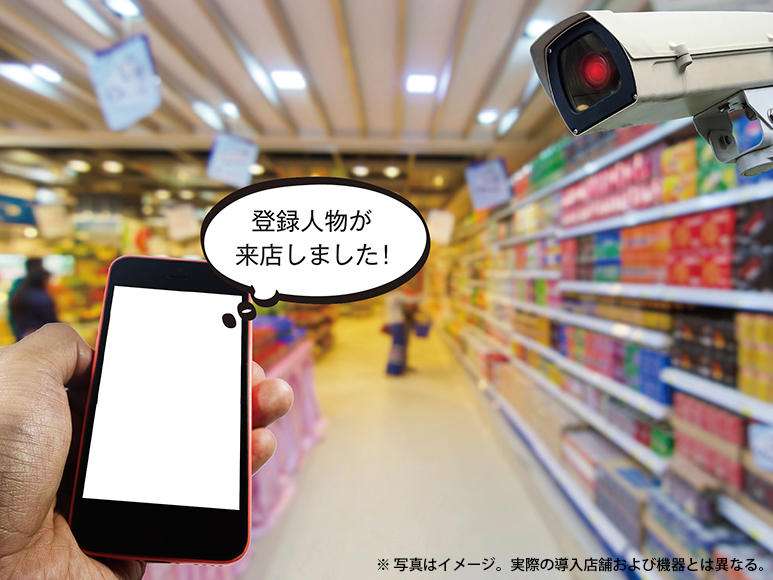 要注意人物の来店をカメラ映像から検知して万引きを未然に防ぐ - PC-Webzineアーカイブ | PC-Webzine