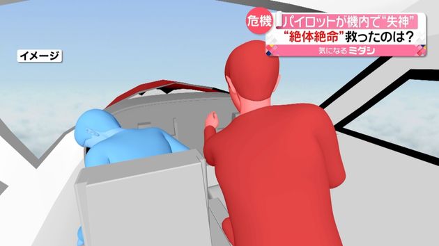 パイロットが飛行中に失神…　管制官が乗客に「かわりに操縦しろ」連携プレーで奇跡の生還