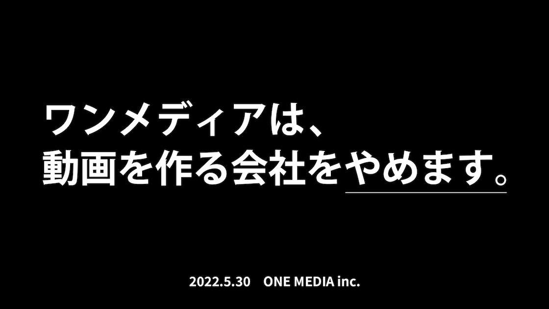 スマホ動画のワンメディアが、TikTokを中心としたクリエイター支援事業を開始。クリエイターレーベル「(C_C)」（シーシー）立ち上げ｜ワンメディア株式会社のプレスリリース