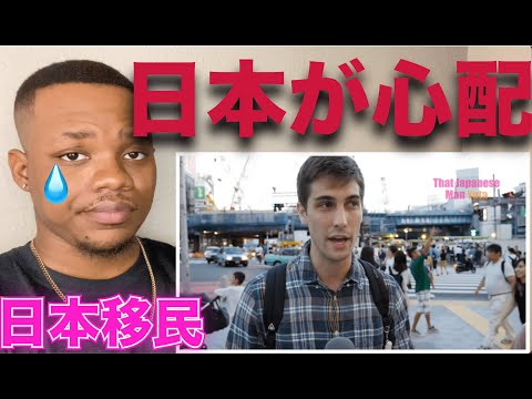 日本は、移民をもっと受け入れたいのか？ - YouTube