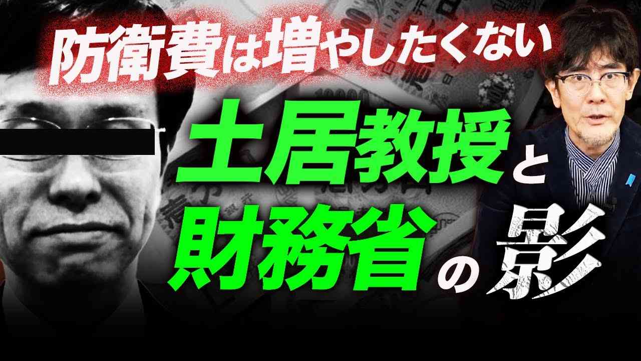 防衛費増額のための増税プロパカンダのカラクリ(三橋貴明) - YouTube