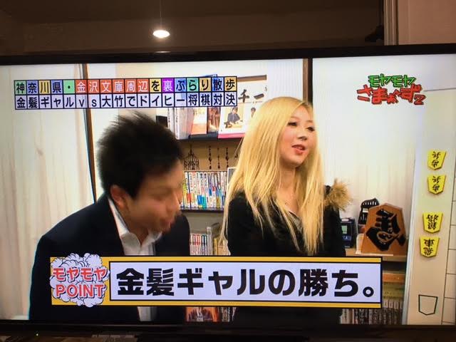 金沢文庫将棋サロン炎上投稿者は藤田純一「席主は金髪ギャルも好き」 | トミーベストカー