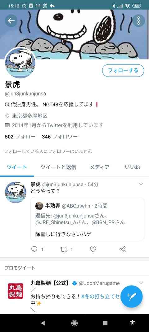 【悲報】NGTヲタ（50代独身）がJR東日本にクレームを付け大炎上フルボッコｗｗｗｗｗｗ：地下帝国-AKB48まとめ