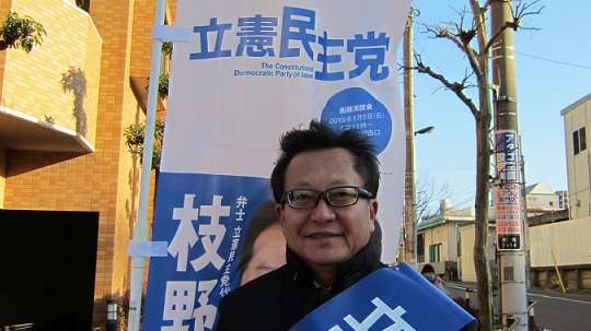 【！？】立憲民主党議員が税金を横領し自ら出頭→公表するか党内で大揉め。公表する派の議員に民主衆議員が脅し→議員は謎の死を遂げる ｜ もえるあじあ(･∀･)
