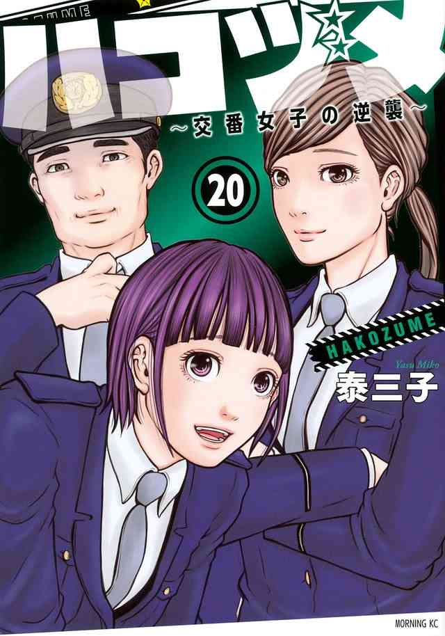 第46回講談社漫画賞は「転スラ」「星降る王国のニナ」「ハコヅメ」に決定