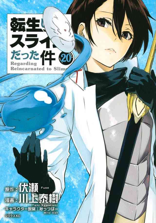 第46回講談社漫画賞は「転スラ」「星降る王国のニナ」「ハコヅメ」に決定 - コミックナタリー