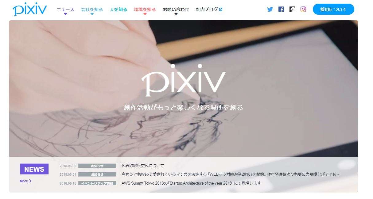 ピクシブ永田社長が辞任　セクハラ報道で「職責果たせない」：「虹コン」元メンバーから提訴か - ITmedia ビジネスオンライン