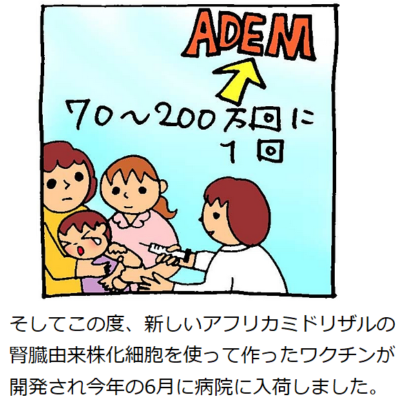 実質強制？日本脳炎ワクチン?の添付文書? - prettyworldのブログ