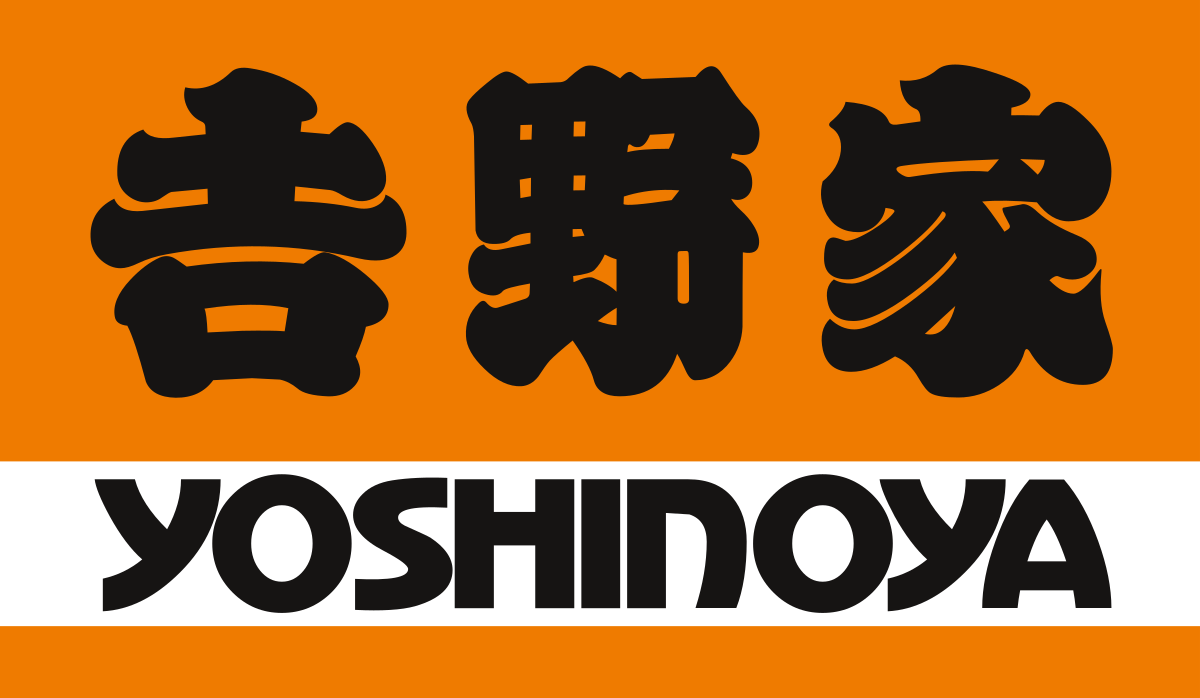吉野家、外国籍と判断し採用説明会参加拒否