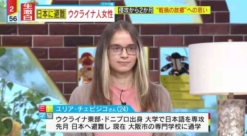 【生激白】ユリア・チェピジコさん（24）日本に避難し今の思いを語る 「とにかくゆっくり眠りたかった」 緊急車両のサイレンで思い出すロシアの攻撃 「遠く離れた家族が心配」（読売テレビ） - Yahoo!ニュース