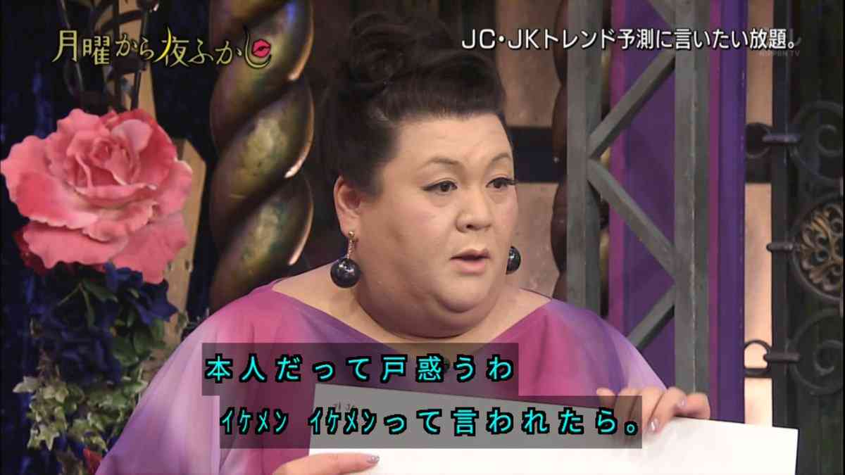マツコ・デラックス、My Hair is Badのボーカルに「あれでイケメンって、本人だって戸惑うわ！」