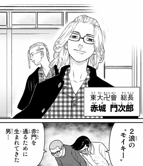 「東京卍リベンジャーズ」が好きな方Part10
