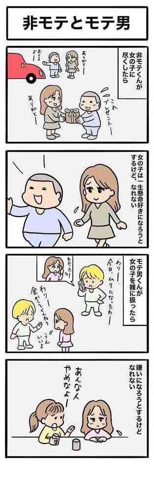 自分に好意を持っている異性がわかる人part4 ガールズちゃんねる Girls Channel