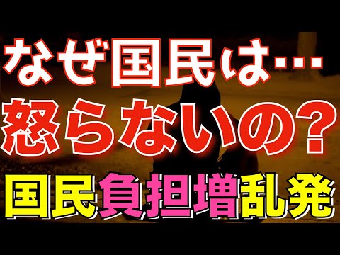 【驚愕!!】脱炭素で基金 “20兆円” 貯めたいので、国民から20兆円強搾します。あ、政府は財政再建があるので、もちろんお金は出しません！と、言うのが自民党。増え続ける国民負担… - YouTube