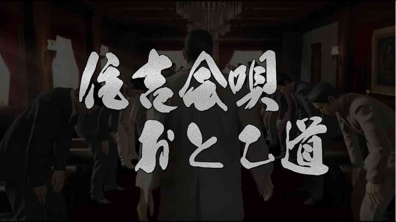 住吉会唄　おとこ道 - YouTube