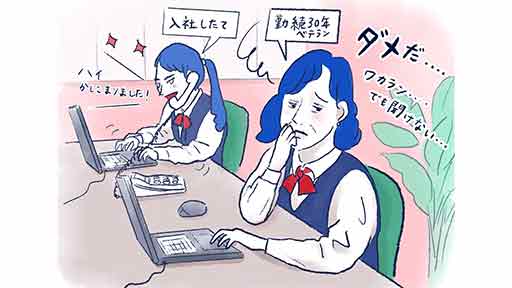 新しい仕事についていけず「自分は駄目」と悩む４９歳女性事務職……自己肯定感を高めることで仕事への意欲を回復 | ヨミドクター(読売新聞)