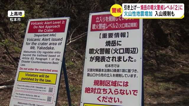 小規模な噴火起きる可能性　焼岳の噴火警戒レベル「2」に　気象台「しばらく今の状態が続くと思われる」（NBS長野放送） - Yahoo!ニュース