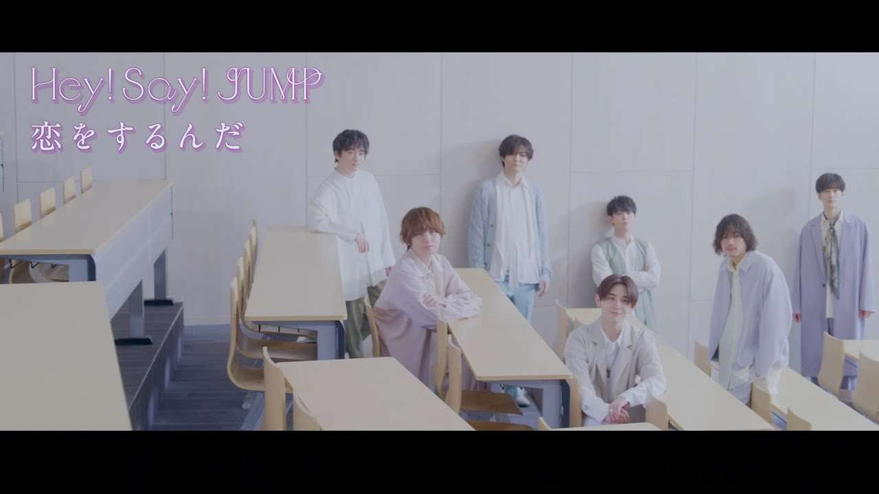 Hey! Say! JUMP - 恋をするんだ [Official Music Video with sound effects] - YouTube