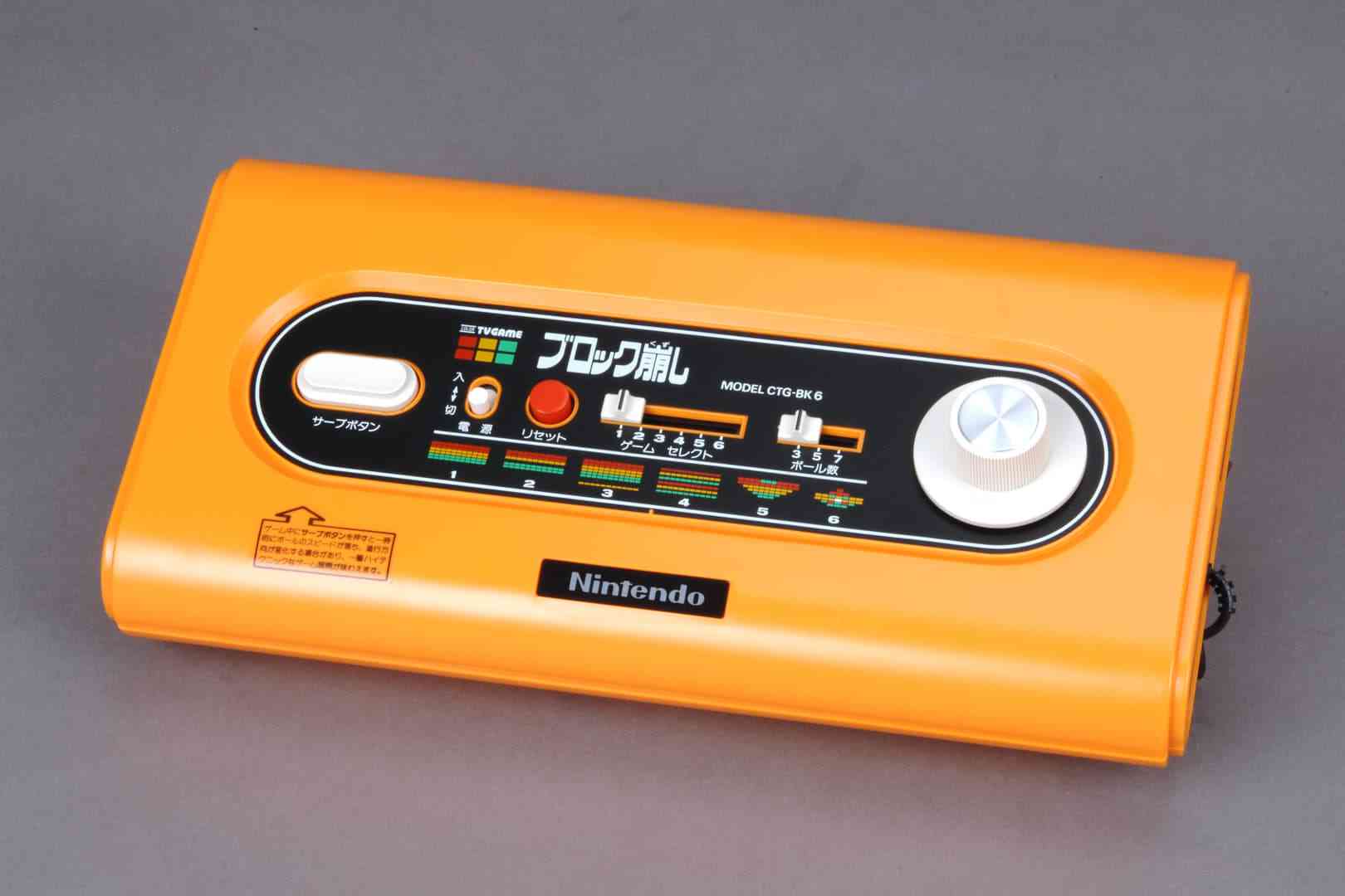 初めて遊んだ家庭用ゲーム機