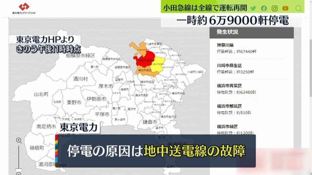 横浜市などの停電 現在は復旧 - Yahoo!ニュース