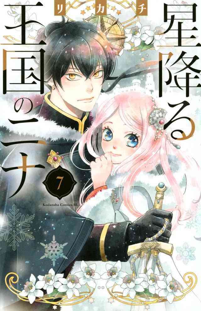 第46回講談社漫画賞は「転スラ」「星降る王国のニナ」「ハコヅメ」に決定