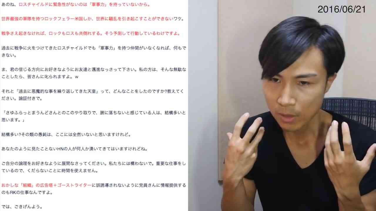イベルメクチンを推し進めるリチャードコシミズは支配者層の紐付きの陰謀論者でした！（当たり前だけどねｗ） - ニコニコ動画
