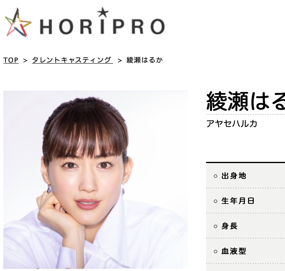 佐藤健＆綾瀬はるか、「通い同棲」報道に反響「この二人だったらすごい…」 | エンタナビ