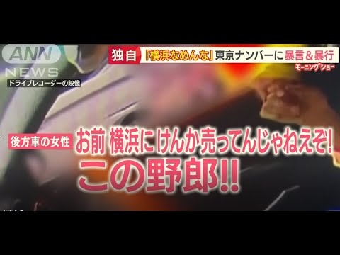 横浜にケンカ売ってんのか？と５０代男女につめよられた件 - YouTube
