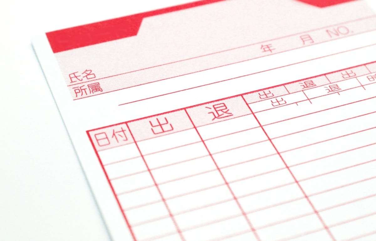 「着替え」「朝礼」「居残り」は労働時間？　弁護士の見解は？ | オトナンサー