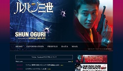 小栗旬、美女デリバリー風俗でスッキリ!?　山田優妊娠中のお遊びに「最低」の声