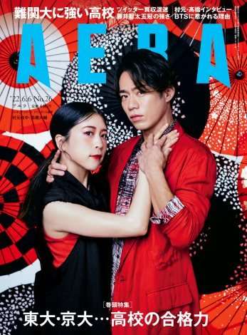 超情熱的な村元哉中&高橋大輔“かなだい” 『AERA』表紙に登場