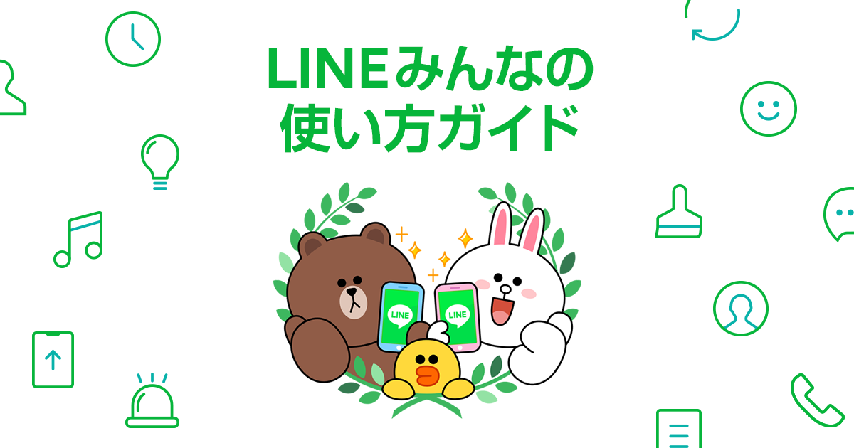 通知の設定（iPhone）｜LINEみんなの使い方ガイド