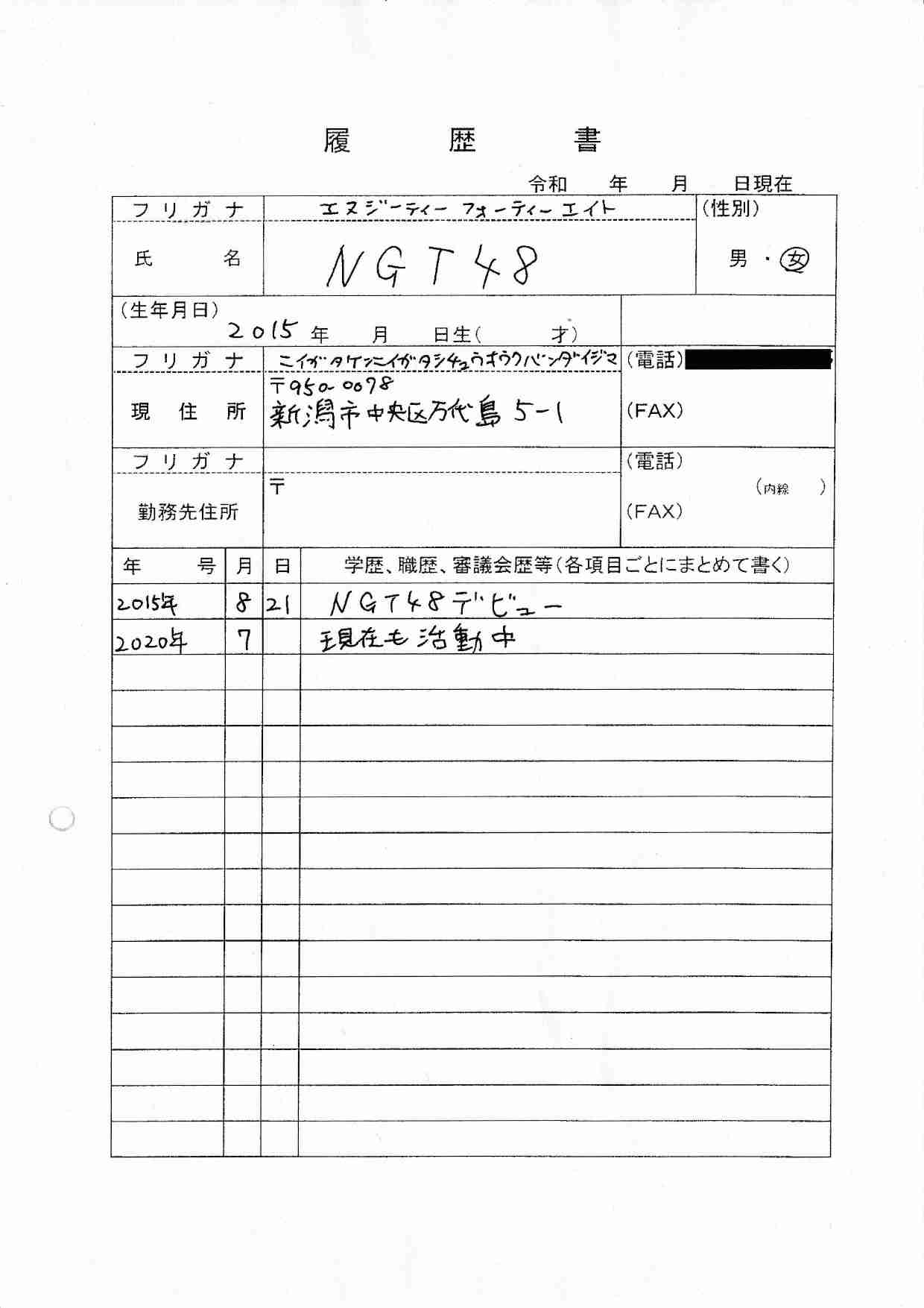 荻野由佳、ホリプロ退社を発表　「思い切ってここで一度リセット」と思い明かす