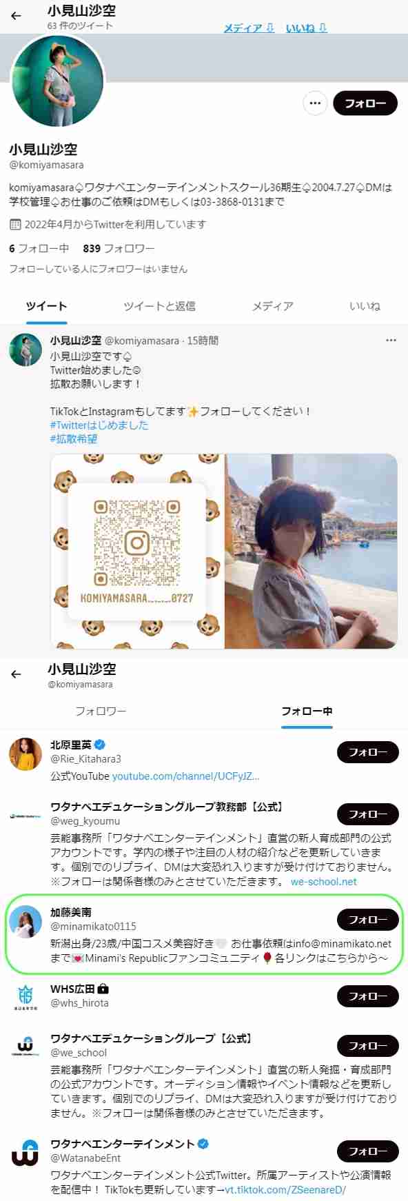 荻野由佳、ホリプロ退社を発表　「思い切ってここで一度リセット」と思い明かす