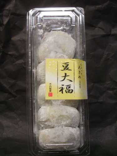 お気に入りの大福