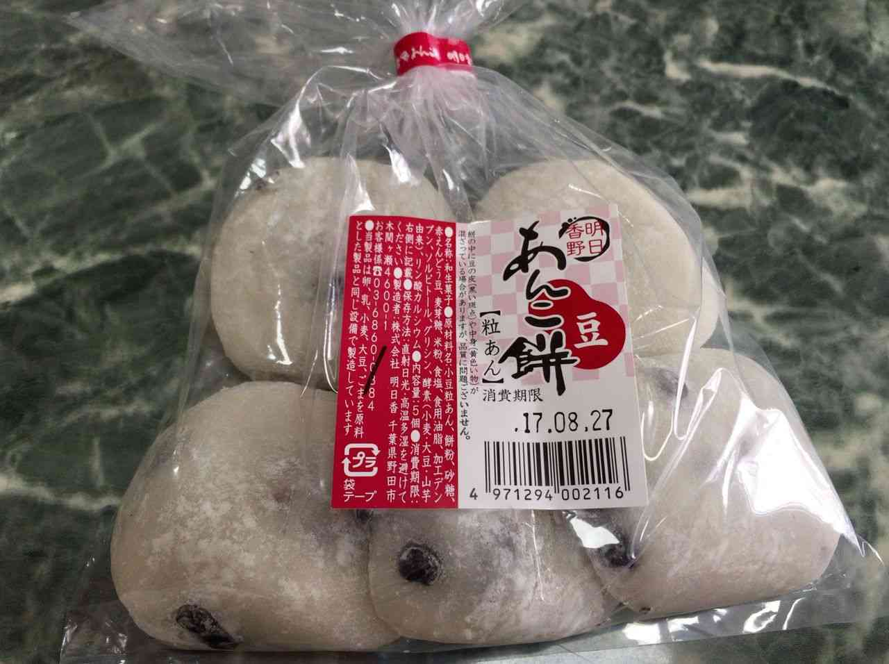 お気に入りの大福