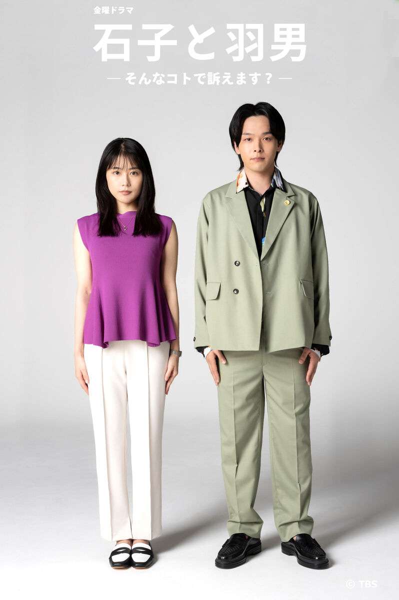 有村架純、中村倫也 W主演！7月期TBS系連続ドラマで正反対コンビ　トラブル解決に奮闘