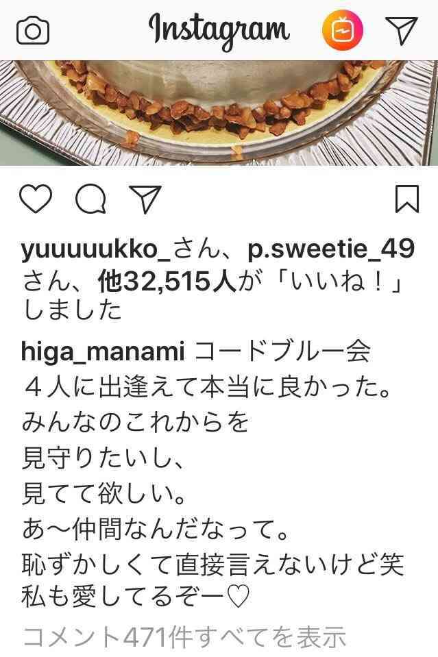 久々に芸能人の仲良しエピソードが聞きたい😊