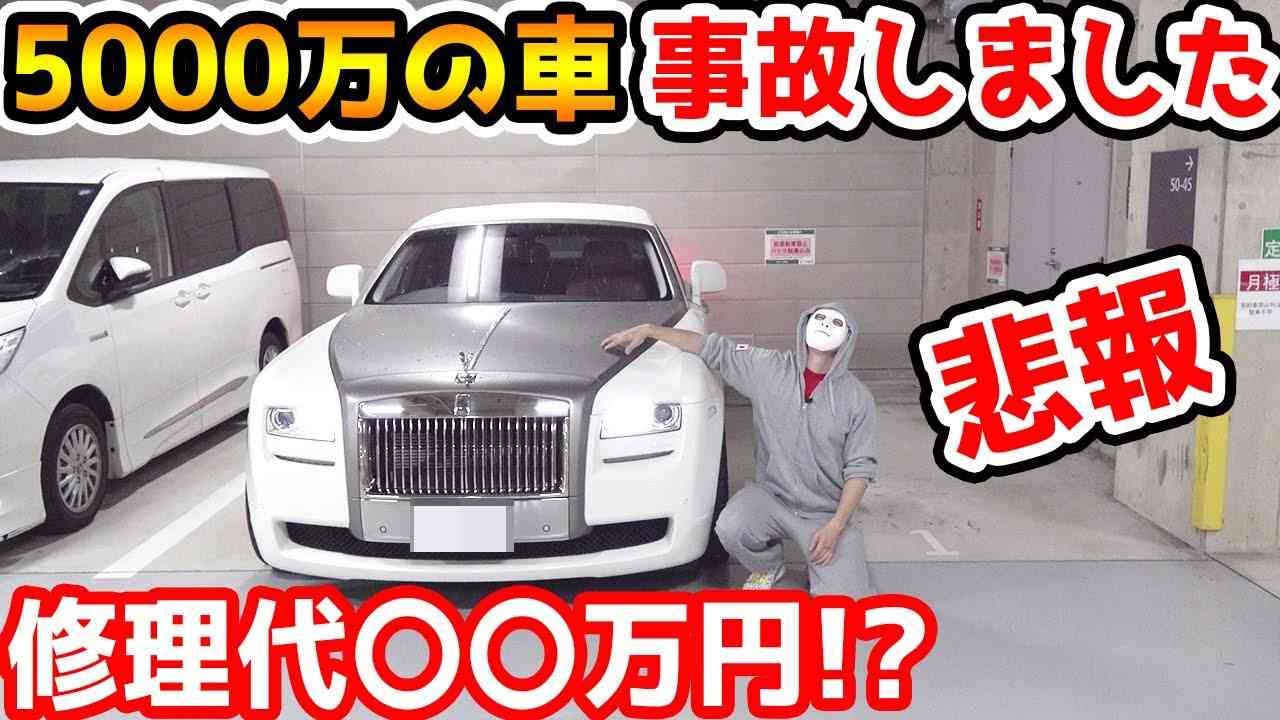 YouTuberラファエル、愛車の襲撃被害にブチギレ　窓ガラス破損に「車上荒らし以外ないやろ」
